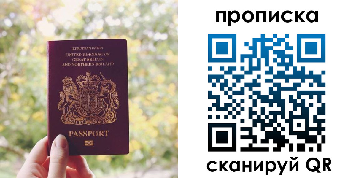 прописка паспорт в Новокуйбышевске