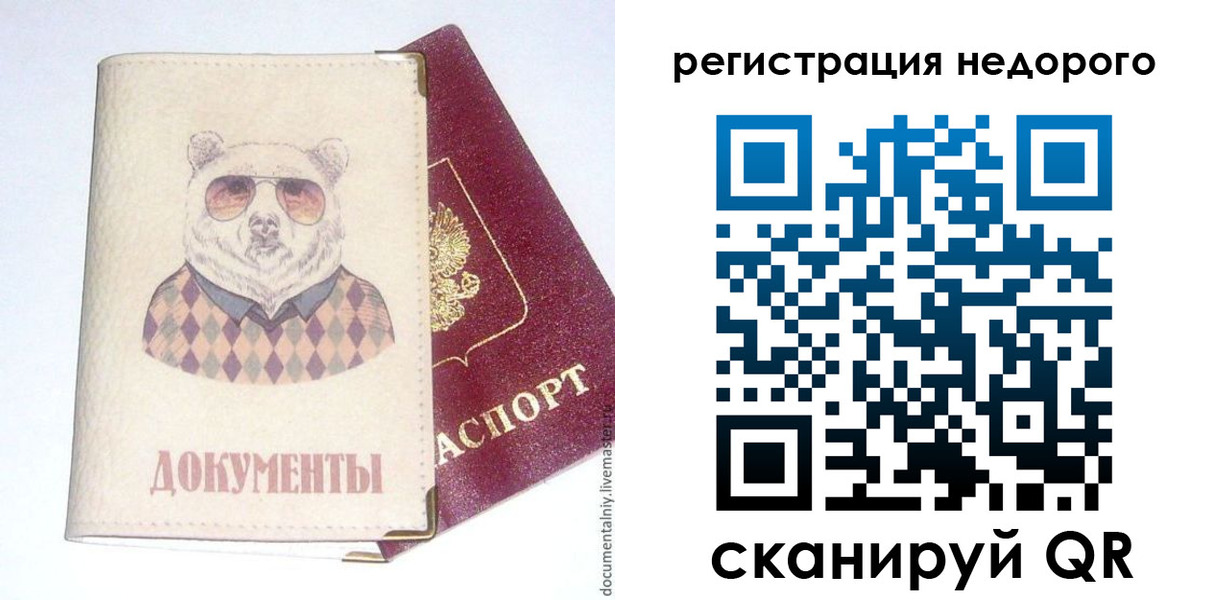 прописка в Новокуйбышевске
